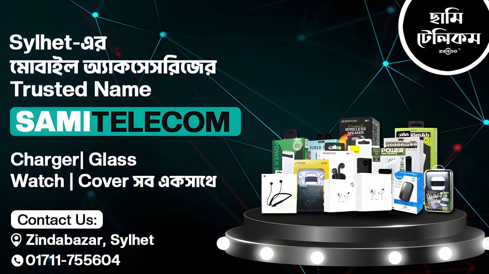 ads image